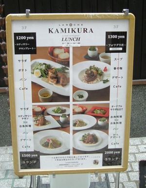 0208kamikura4.jpg
