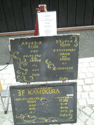 0208kamikura5.jpg