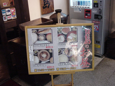 0501hyoutan1.jpg