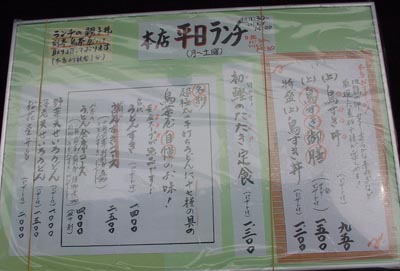 0512torijyaya2.jpg