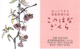 1024konohana3.jpg