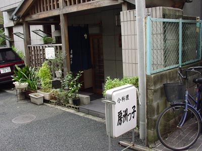 1029bousyuu1.jpg