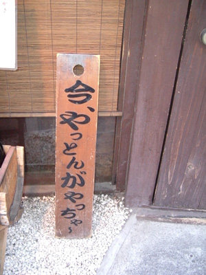 1121sinto3.jpg