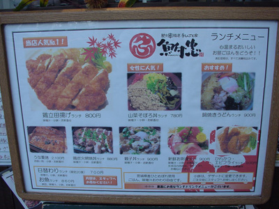 20081017funacyu1.jpg